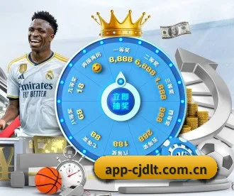 超级大乐透 APP